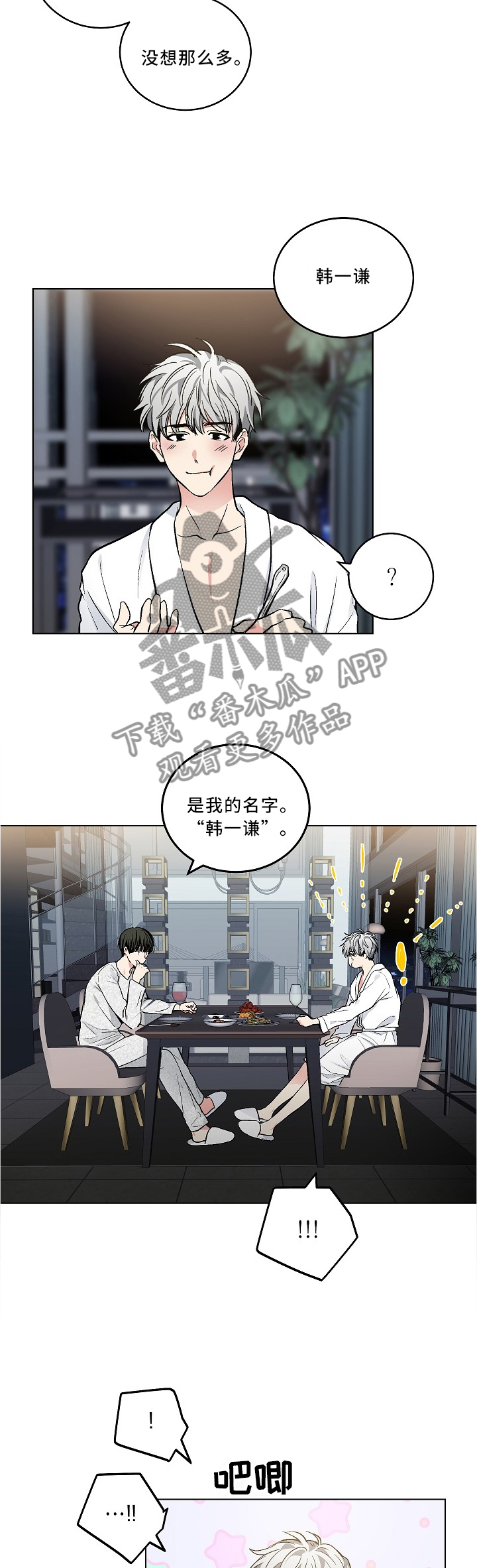第101章：【外传】还能干嘛2