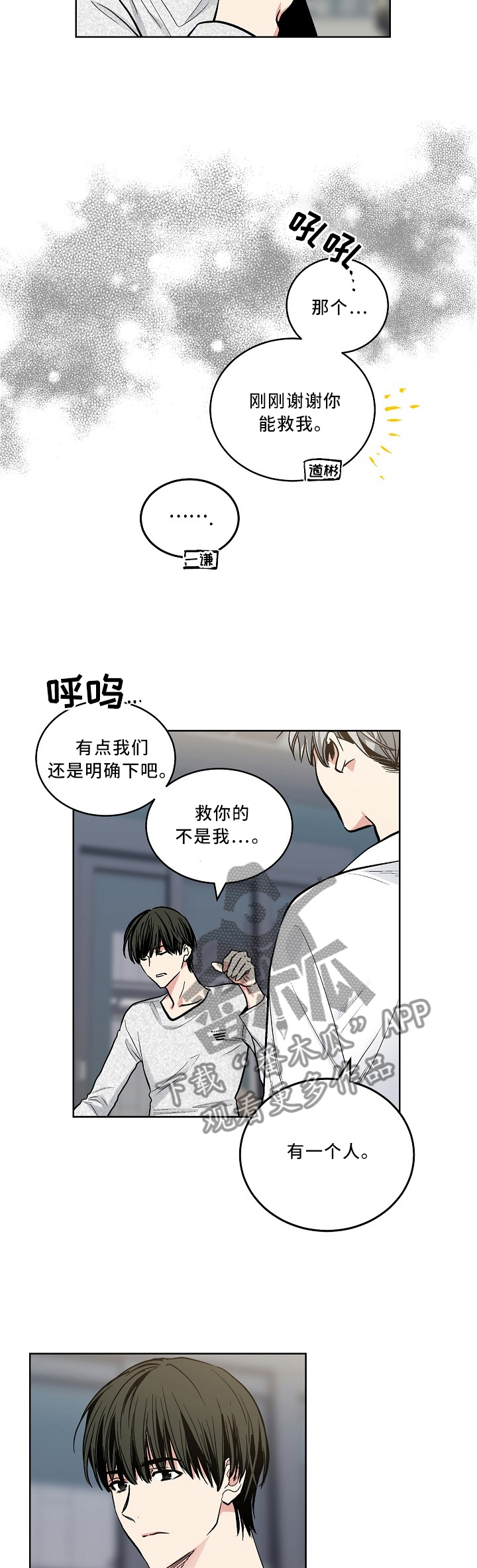 第101章：【外传】还能干嘛4