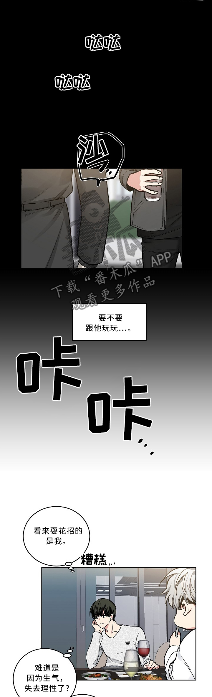 第101章：【外传】还能干嘛1