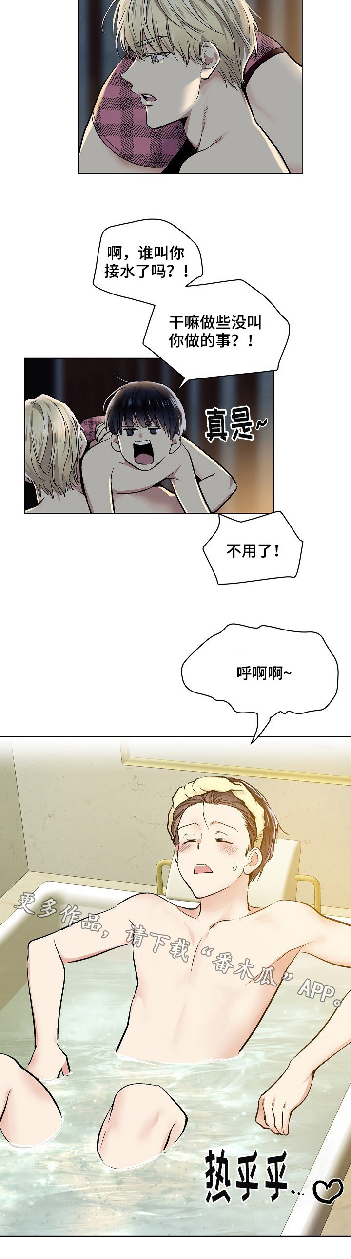 第26章：泡澡3