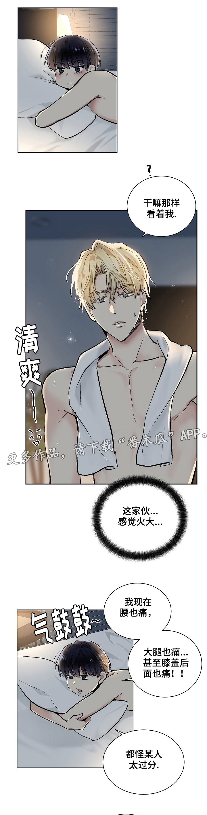 第26章：泡澡1