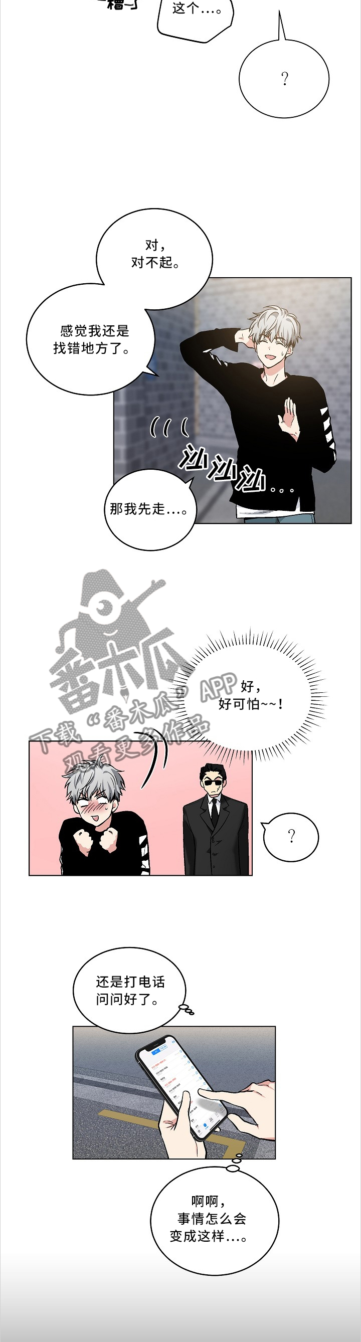 第94章：【外传】一起吃个饭3