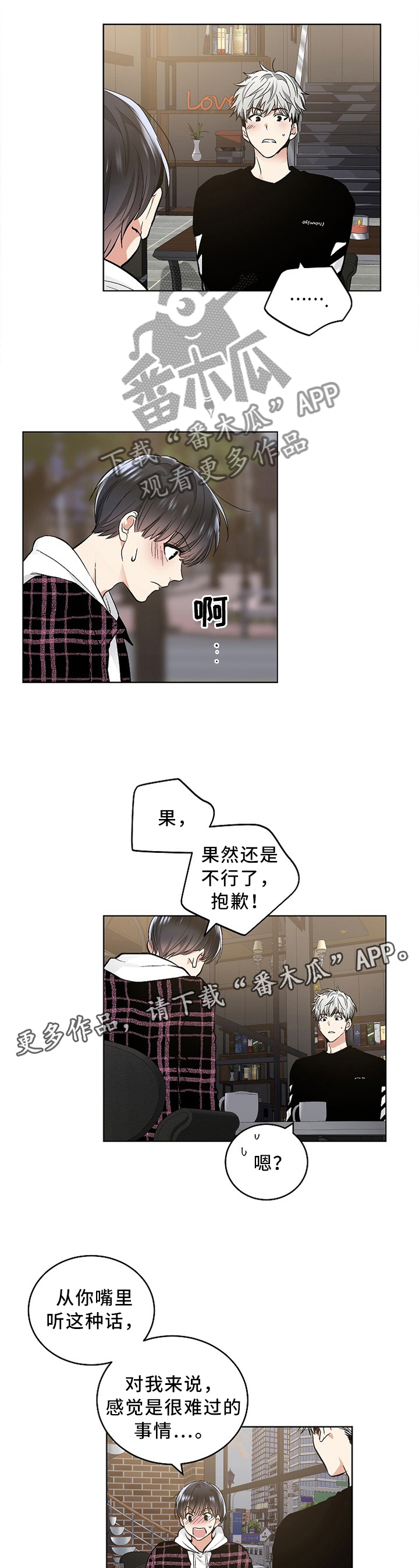第79章：我说出口了4