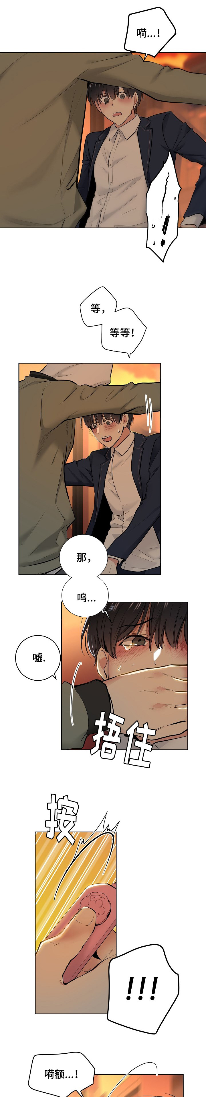 第1章：电车4