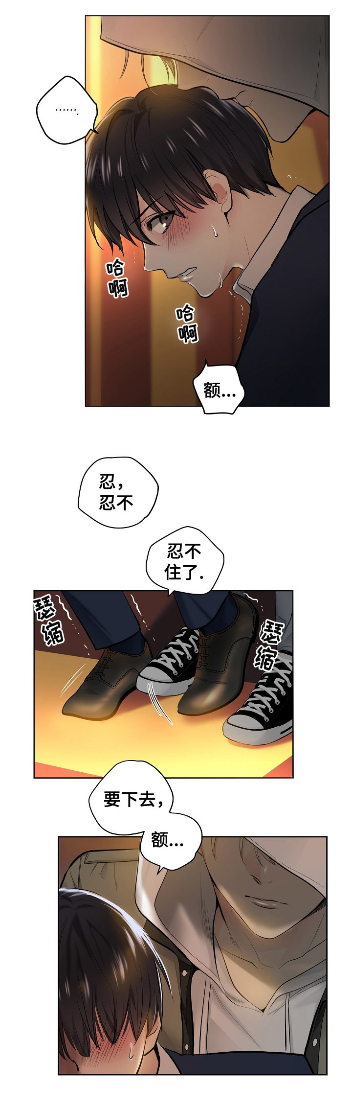 第1章：电车2
