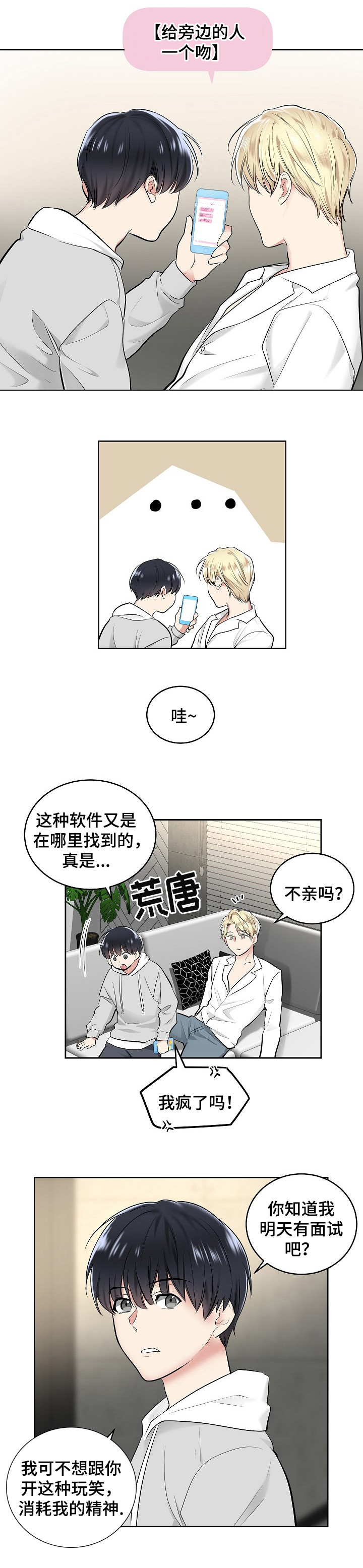 第3章：第一条指令1