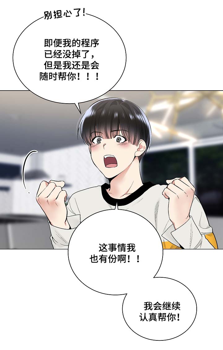 指令方块的指令漫画,第50章：被戏弄3图