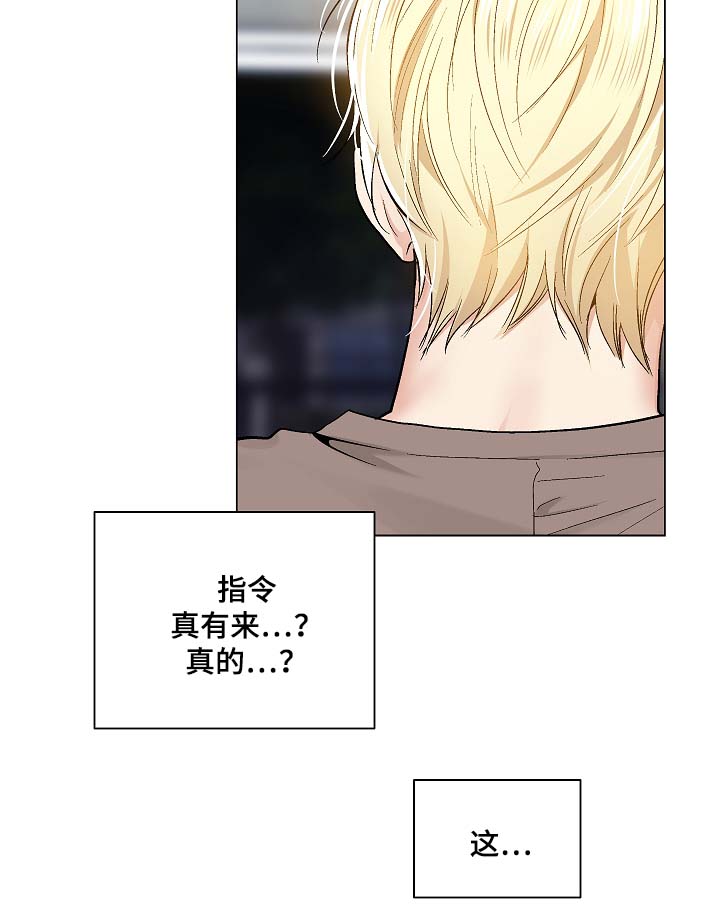 指令方块的指令漫画,第50章：被戏弄5图