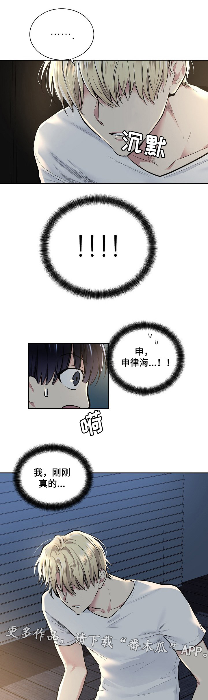 第18章：平息舆论1