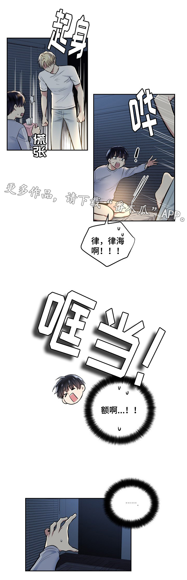 第18章：平息舆论3
