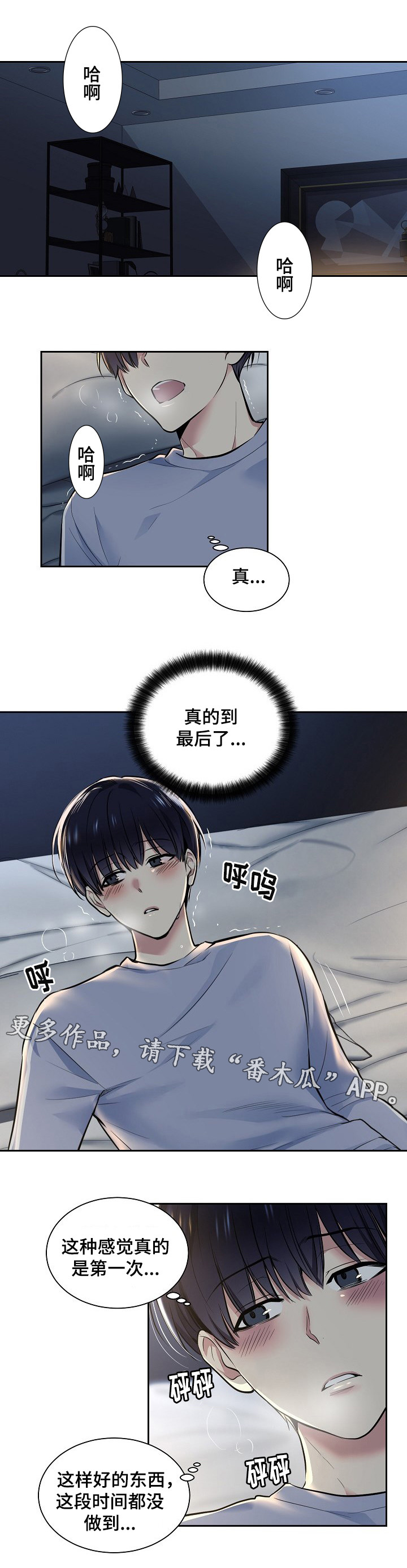 第18章：平息舆论0