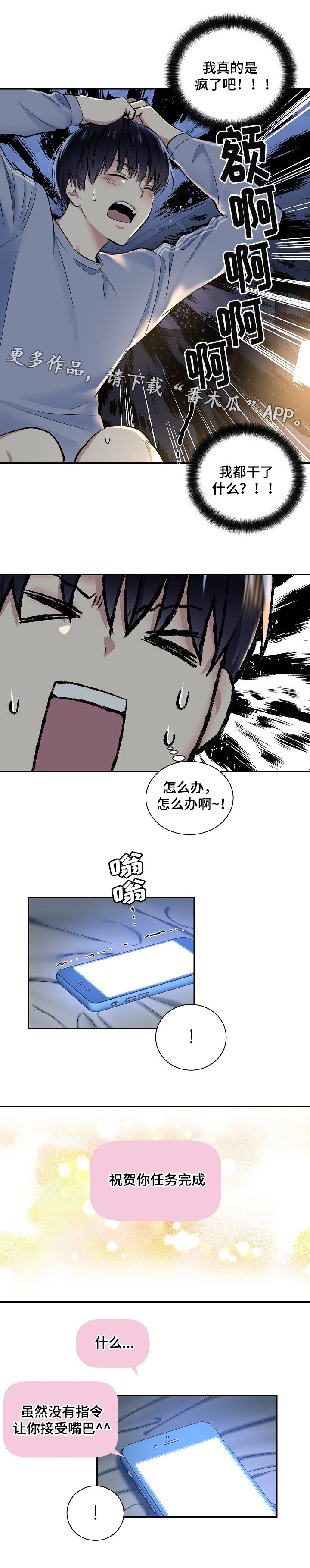 第18章：平息舆论4