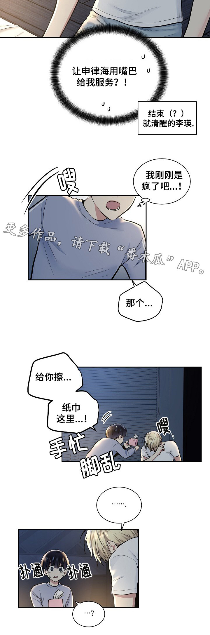 第18章：平息舆论2