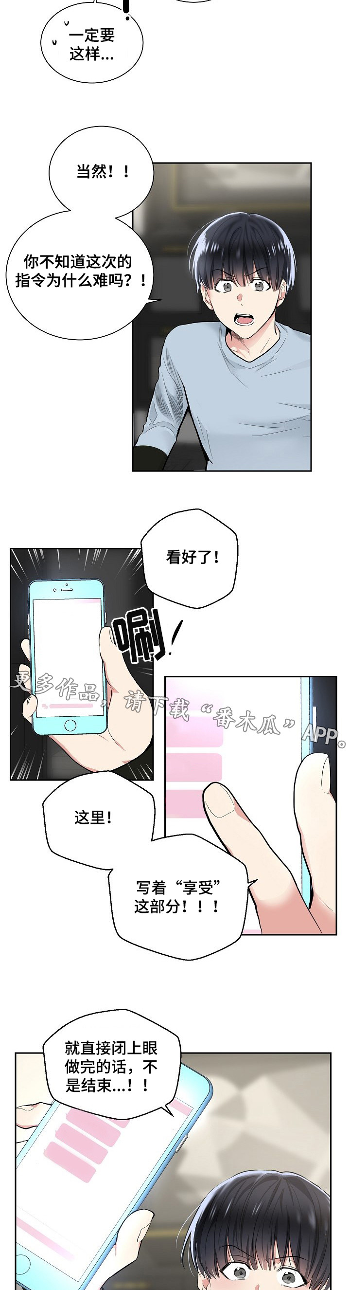 第23章：新的挑战4