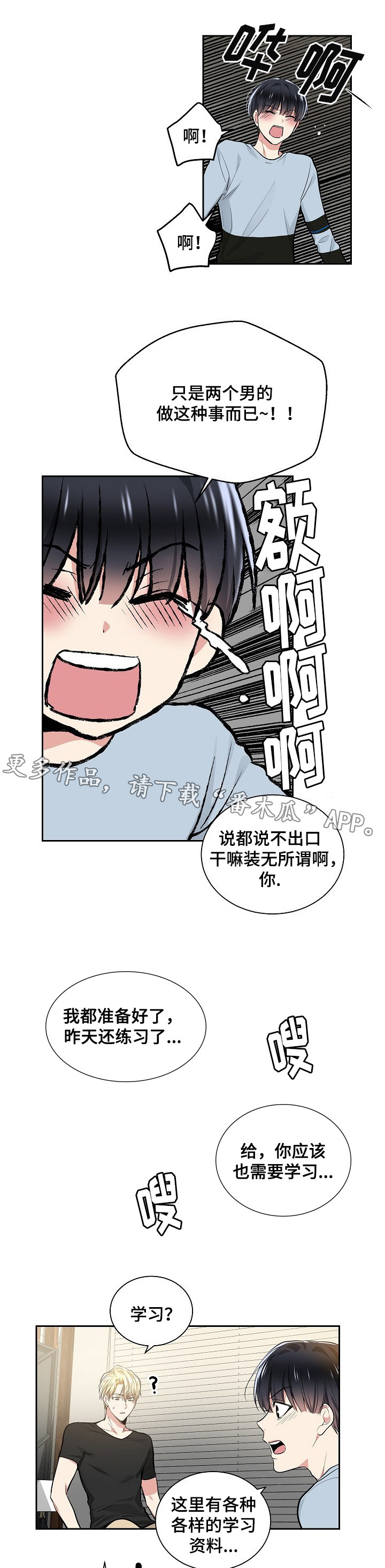 第23章：新的挑战3