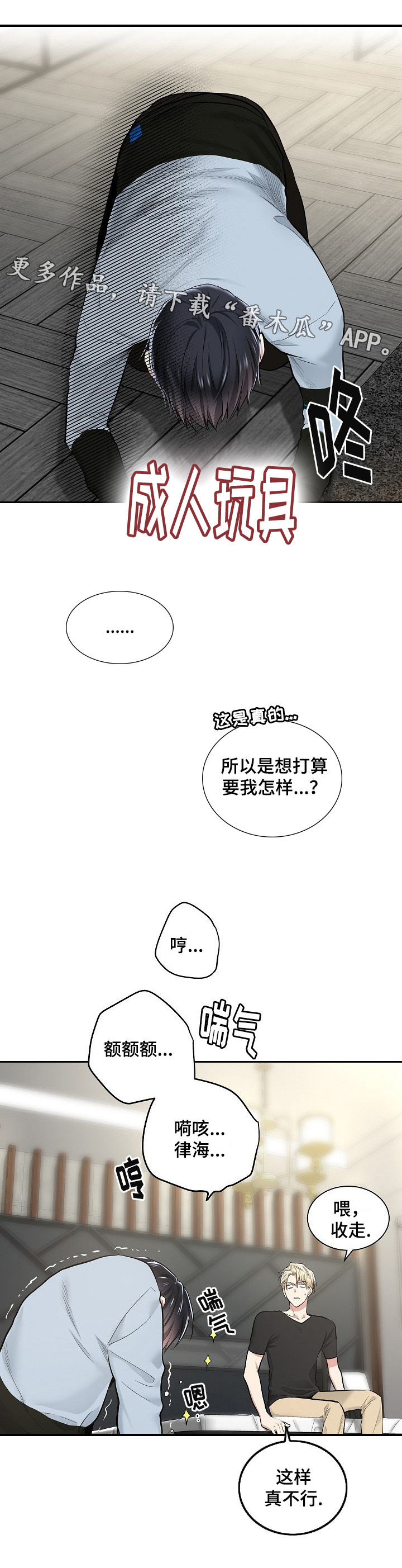 第23章：新的挑战0
