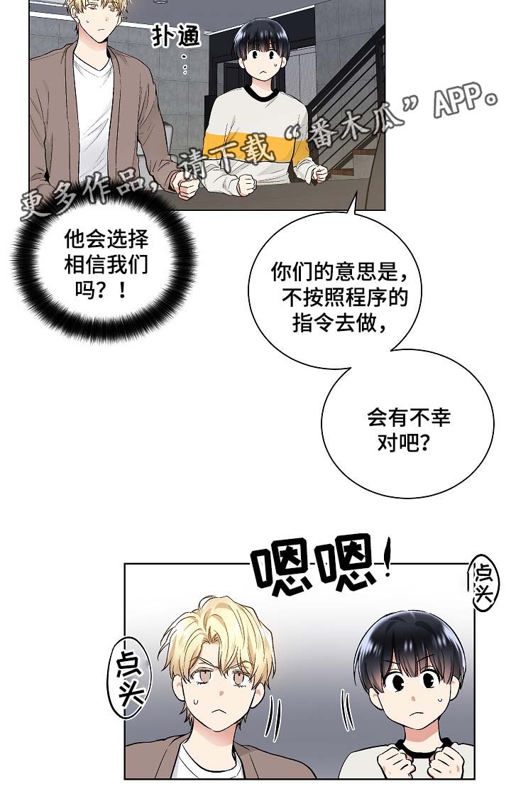 第49章：玩笑2