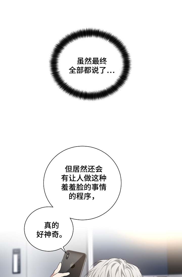 第49章：玩笑0