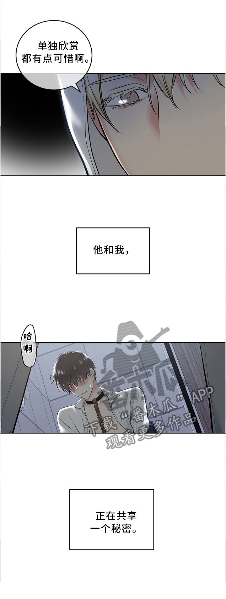 第104章：【外传】没办法继续啦2