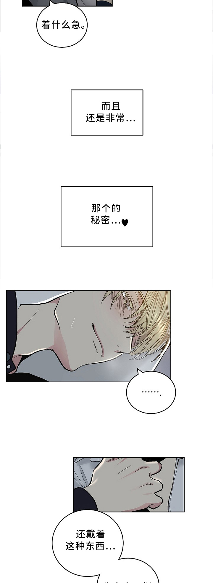 第104章：【外传】没办法继续啦3