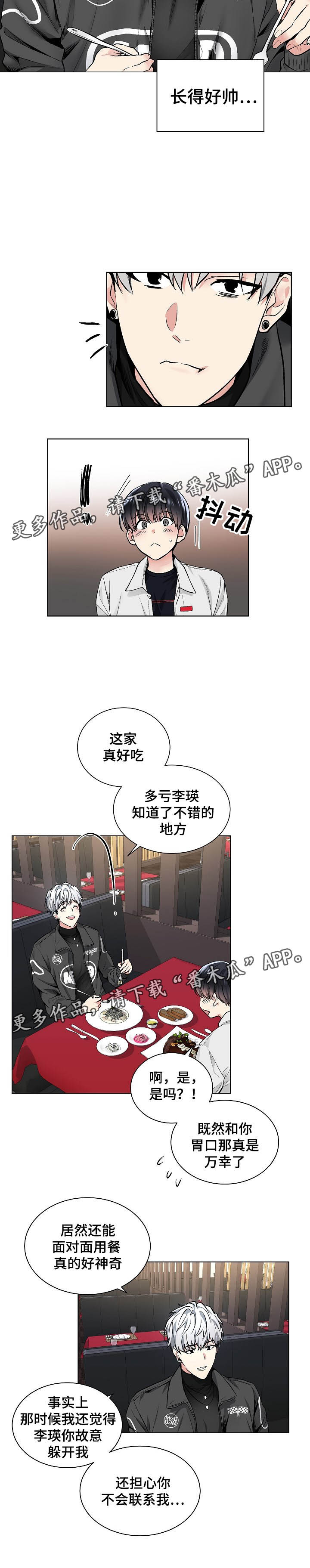 指令方块的指令漫画,第41章：吃饭2图
