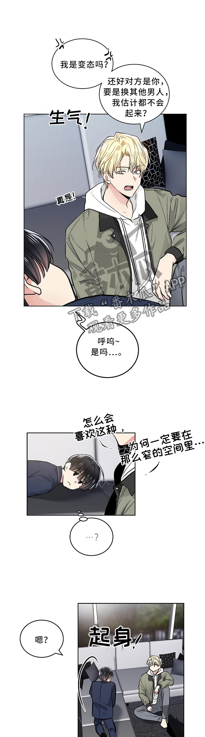 第105章：【外传】还未发现的那天(完结)4