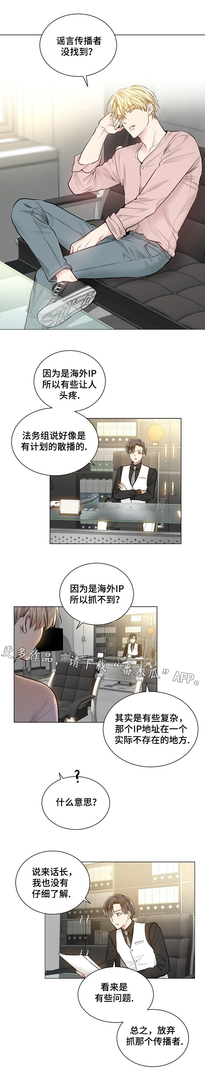 指令方块的指令漫画,第28章：可实现心愿1图