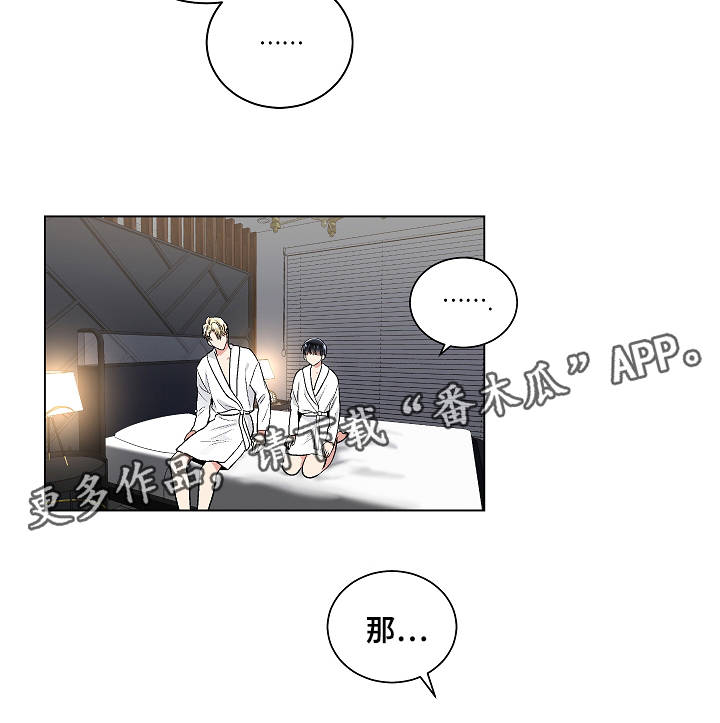 指令方块的指令漫画,第46章：特殊关系4图