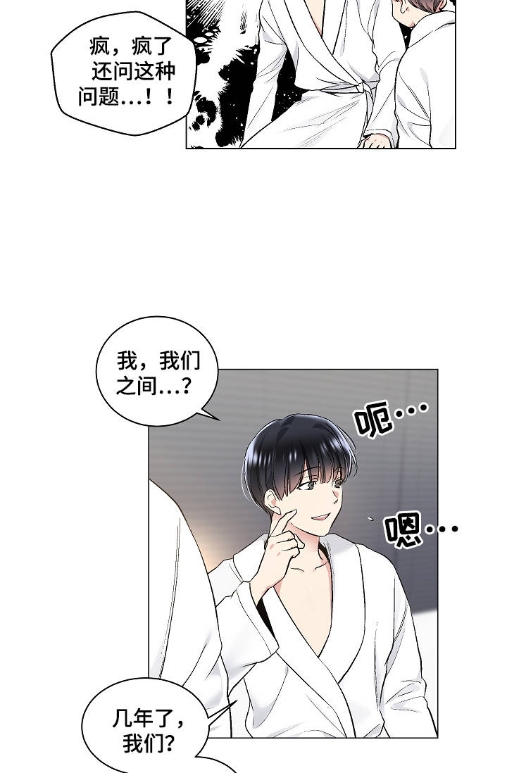 指令方块的指令漫画,第46章：特殊关系3图