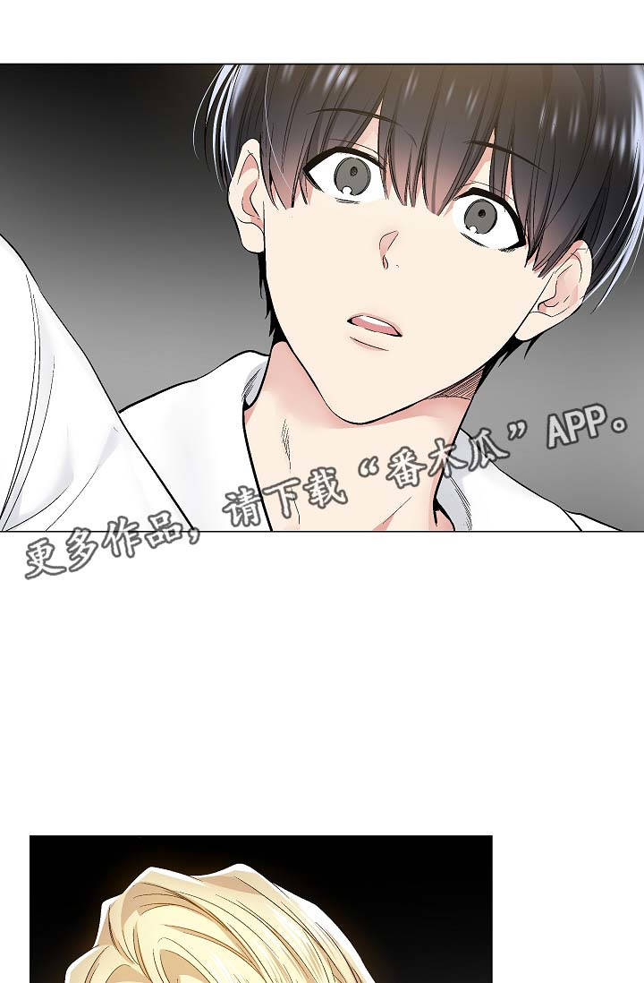 指令方块的指令漫画,第46章：特殊关系1图