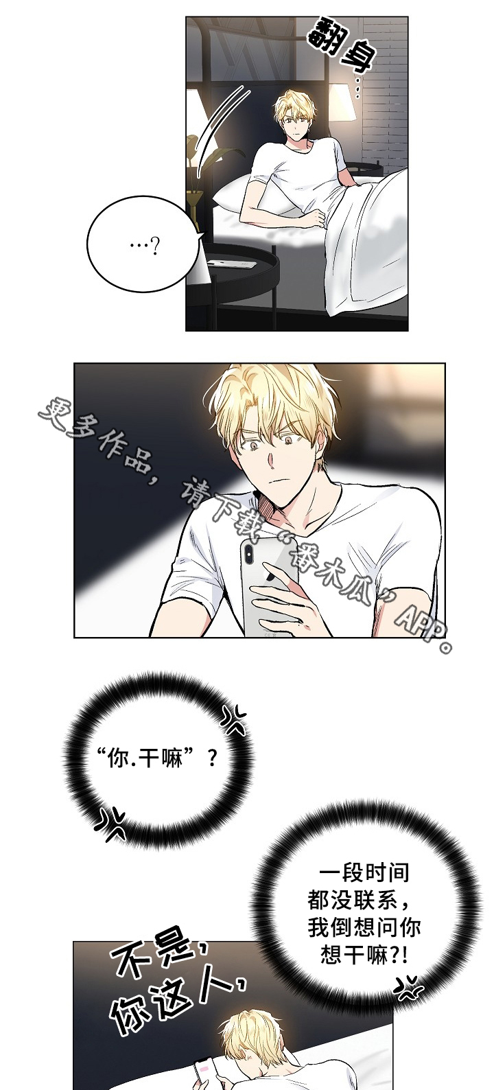 第61章：见面的误会1