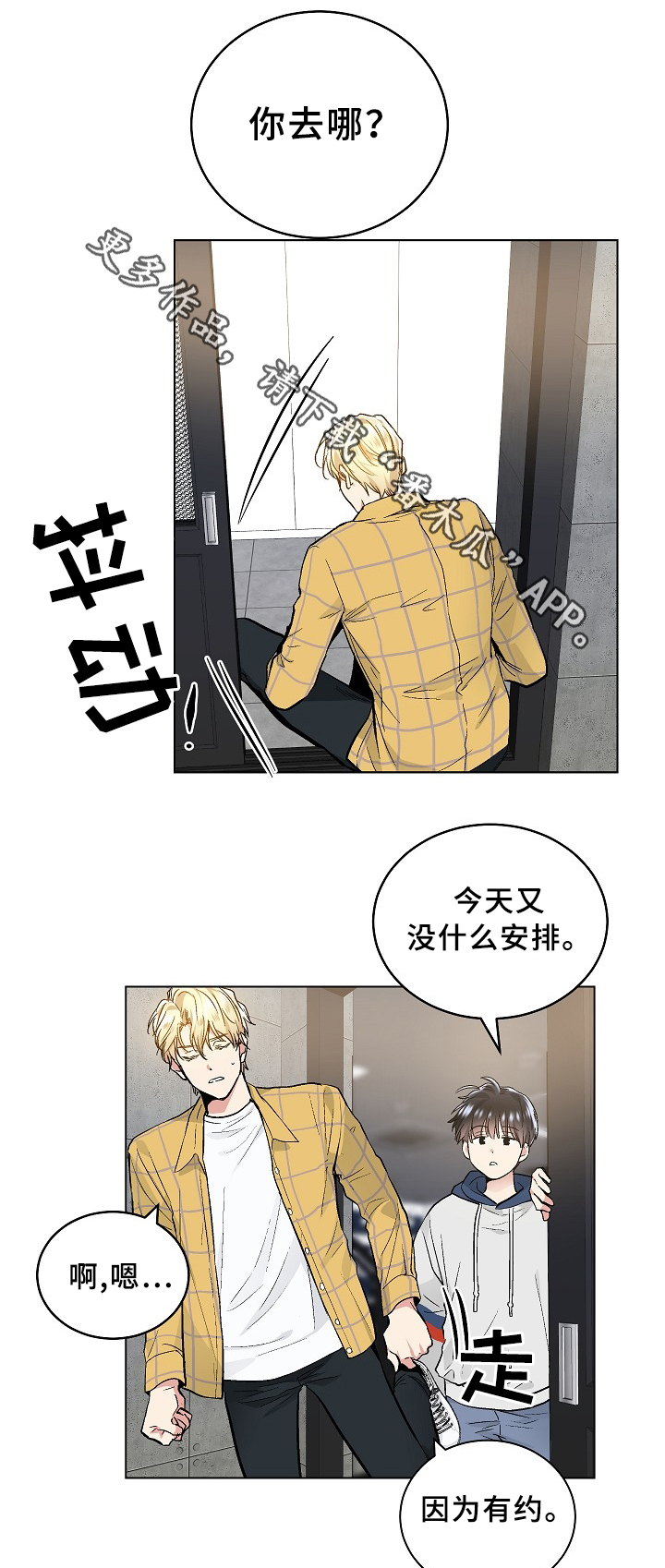第61章：见面的误会4