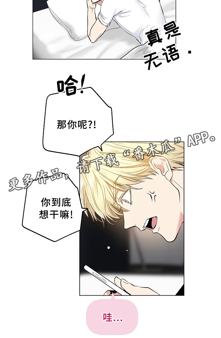 第61章：见面的误会2