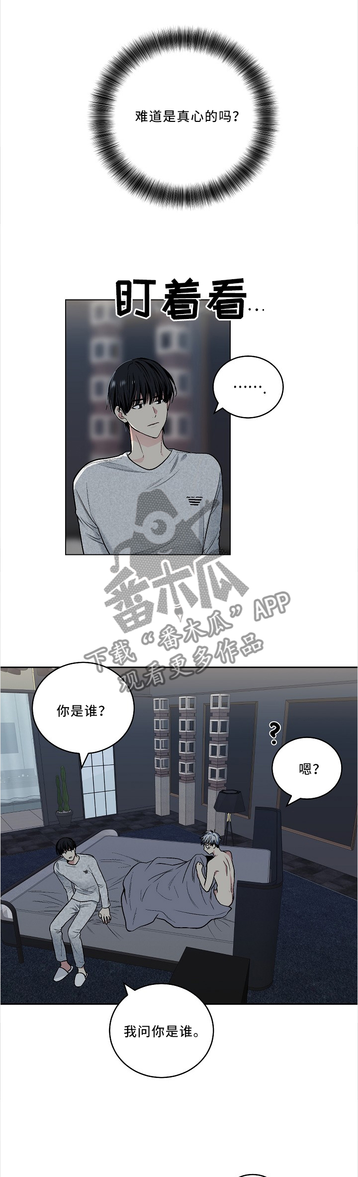 第100章：【外传】故意0