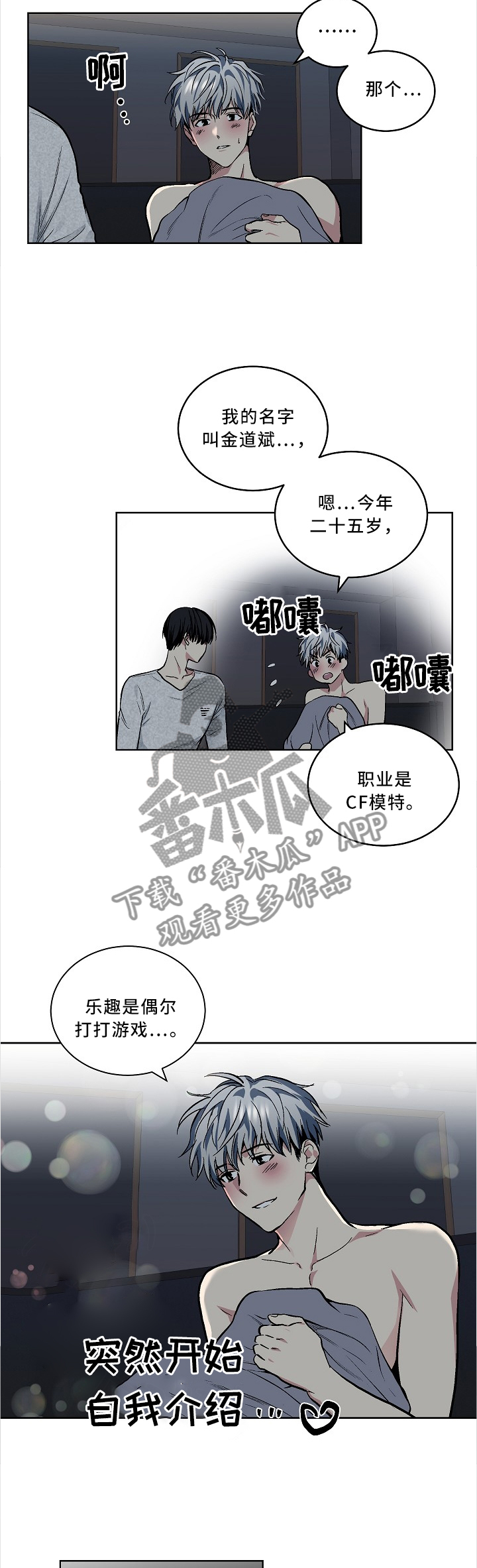 第100章：【外传】故意1