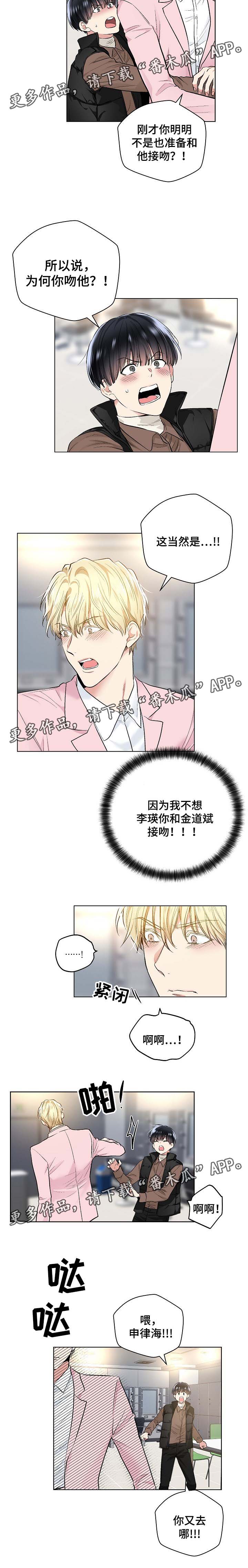 指令方块的指令漫画,第55章：为什么接吻2图