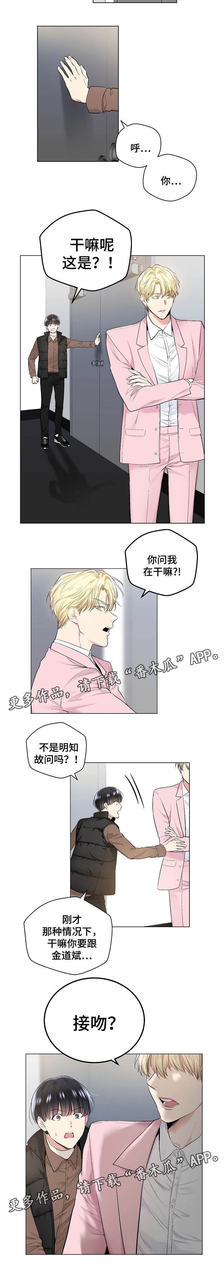 指令方块的指令漫画,第55章：为什么接吻5图