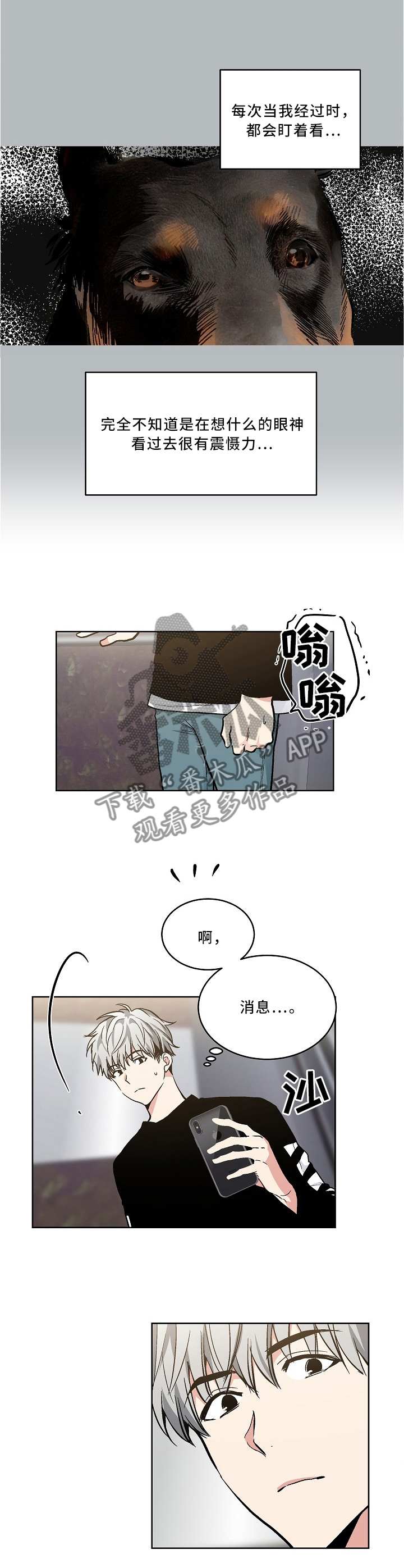 指令方块的指令漫画,第96章：【外传】第一次故障5图