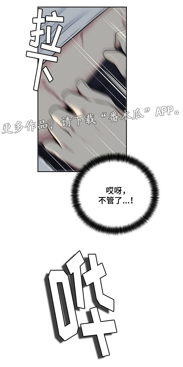 第15章：你在干什么4