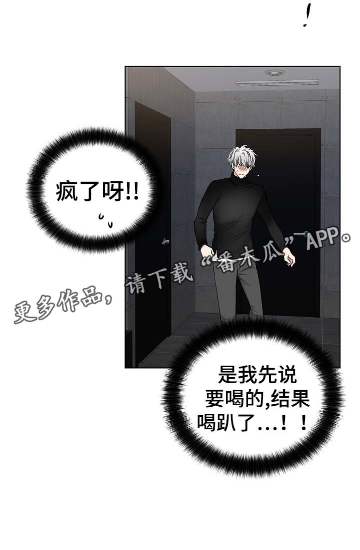 第47章：我也有机会？4