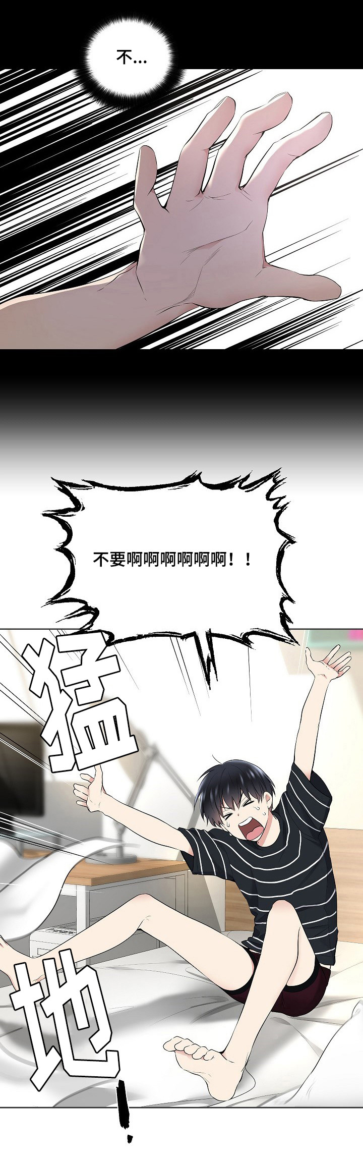 第4章：睡过头0