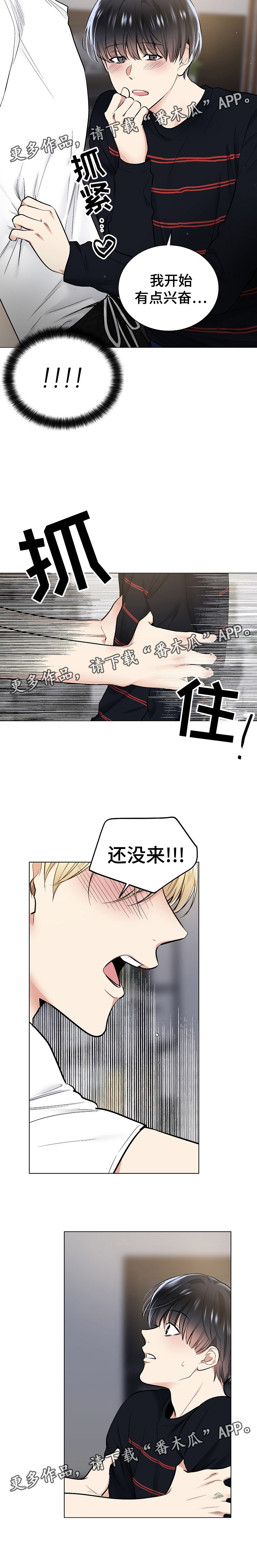 指令方块的指令漫画,第43章：说谎3图
