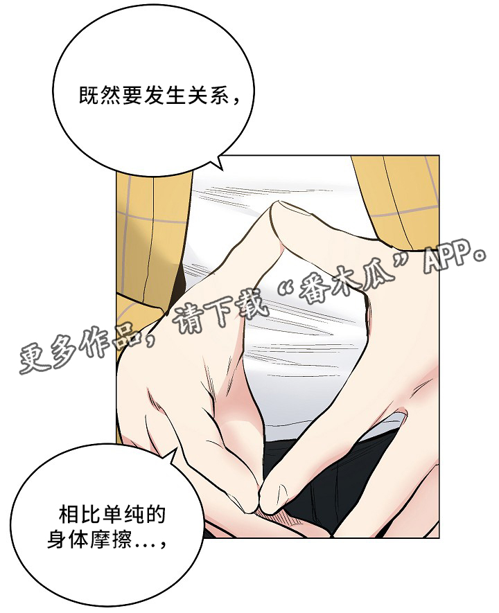 第68章：纯情的设定2