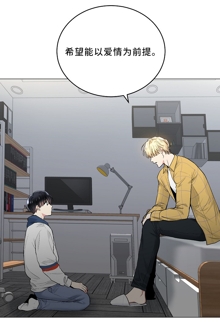 第68章：纯情的设定3