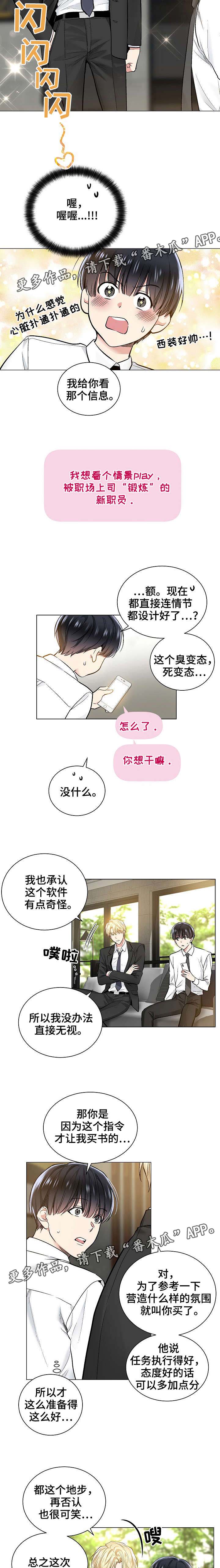 第31章：设计情节3