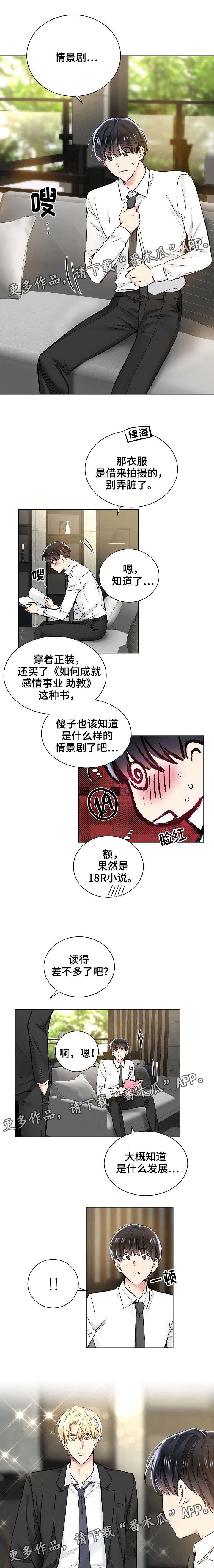 第31章：设计情节2