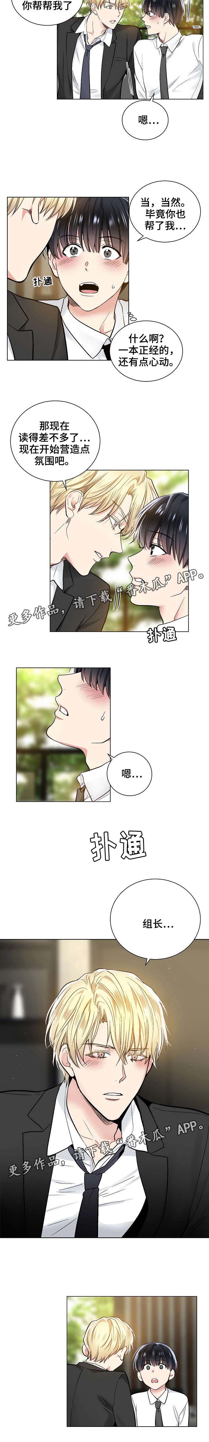 第31章：设计情节4