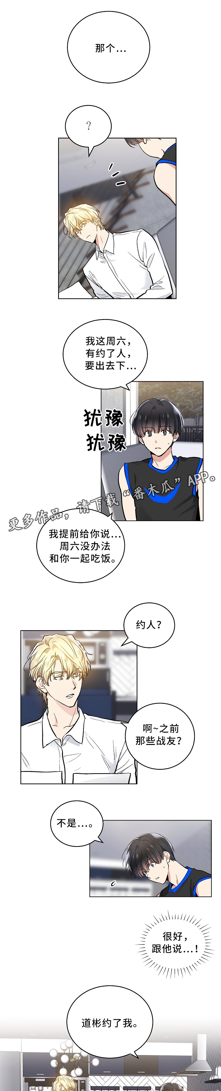 第77章：刺激一下0