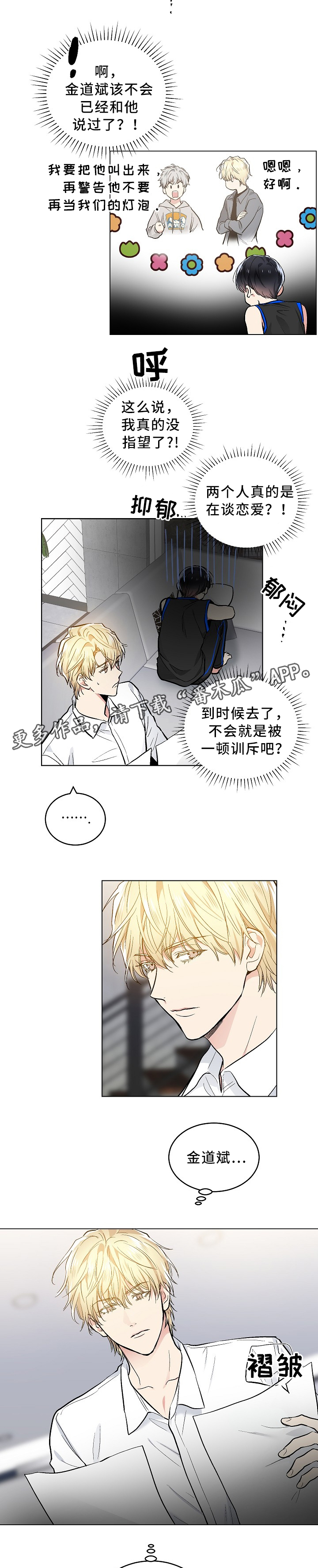 第77章：刺激一下4