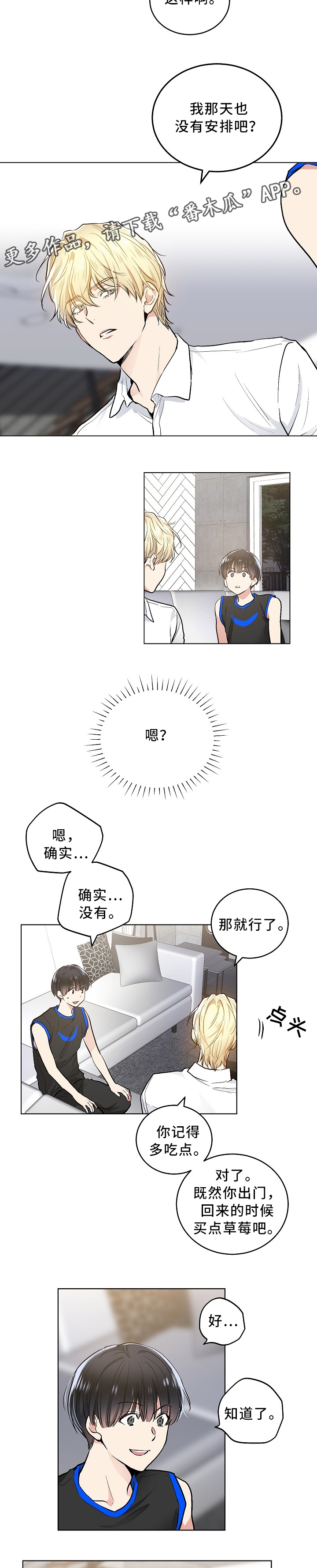 第77章：刺激一下2
